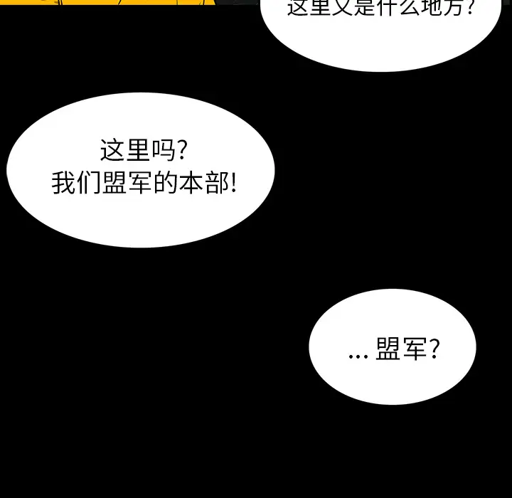 RUGAL[顶通]韩漫全集-第61话无删减无遮挡章节图片 