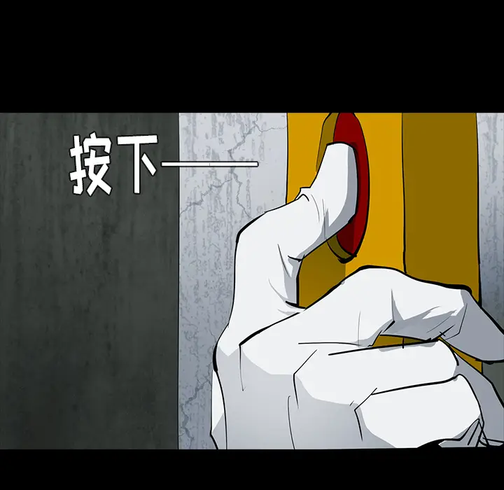 RUGAL[顶通]韩漫全集-第61话无删减无遮挡章节图片 
