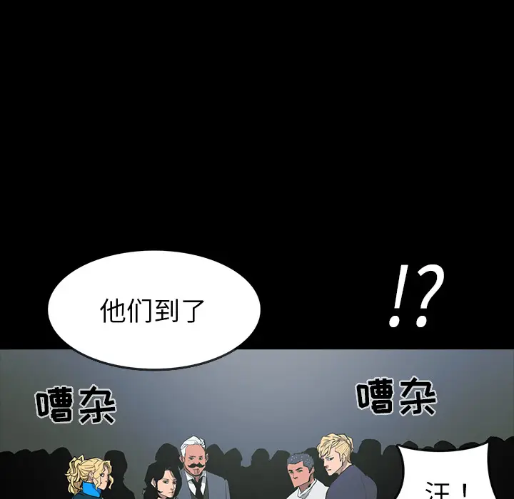 RUGAL[顶通]韩漫全集-第61话无删减无遮挡章节图片 