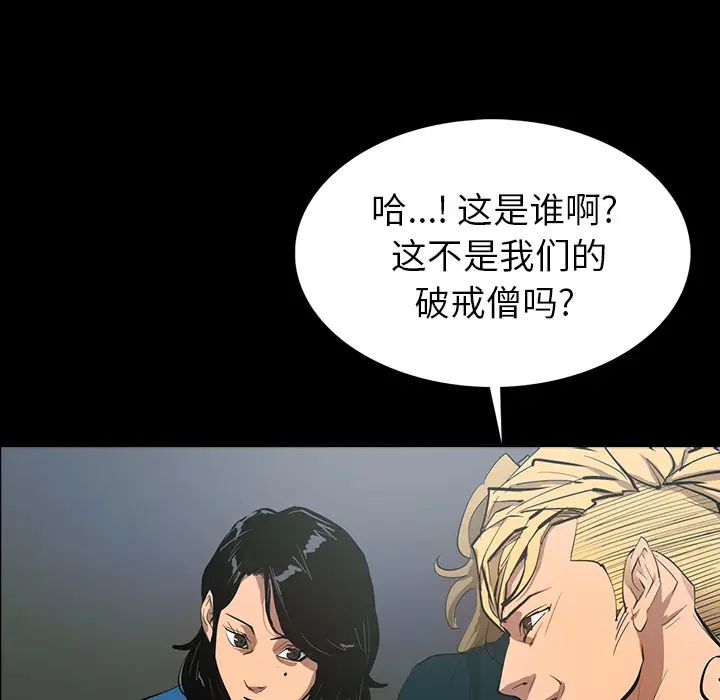 RUGAL[顶通]韩漫全集-第61话无删减无遮挡章节图片 