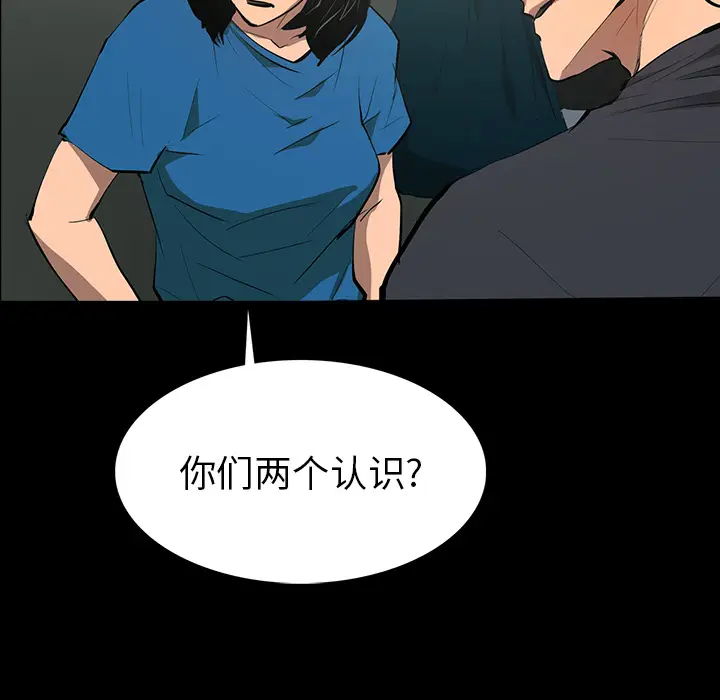 RUGAL[顶通]韩漫全集-第61话无删减无遮挡章节图片 