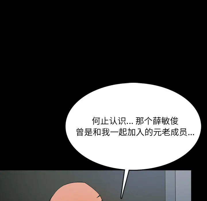 RUGAL[顶通]韩漫全集-第61话无删减无遮挡章节图片 