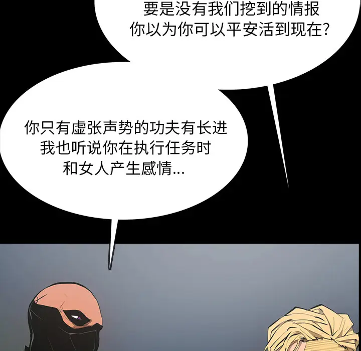 RUGAL[顶通]韩漫全集-第61话无删减无遮挡章节图片 