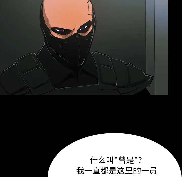 RUGAL[顶通]韩漫全集-第61话无删减无遮挡章节图片 