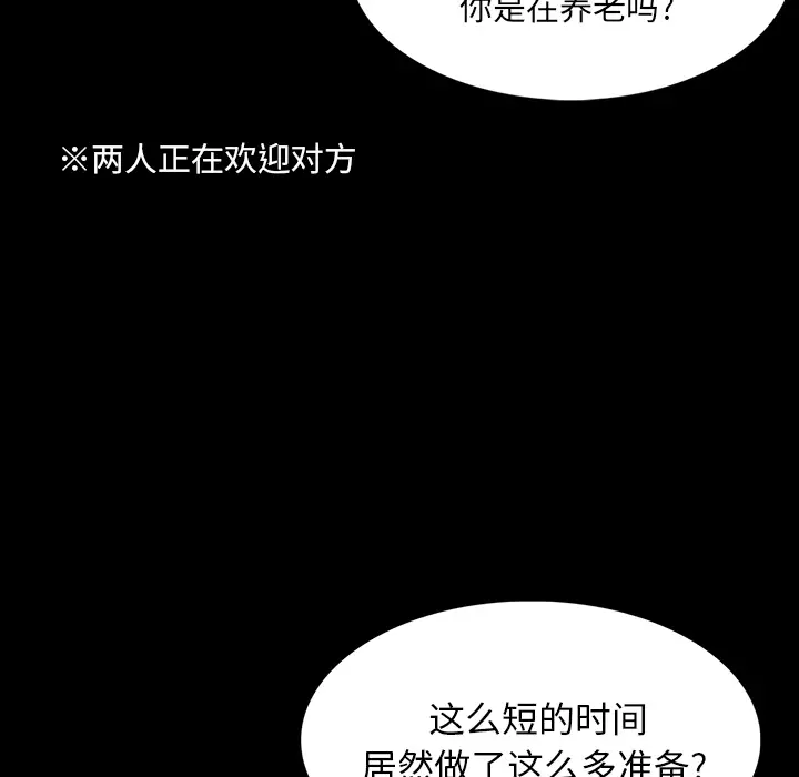 RUGAL[顶通]韩漫全集-第61话无删减无遮挡章节图片 