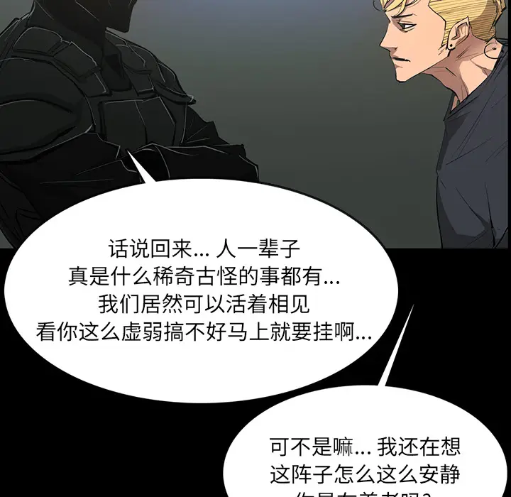 RUGAL[顶通]韩漫全集-第61话无删减无遮挡章节图片 