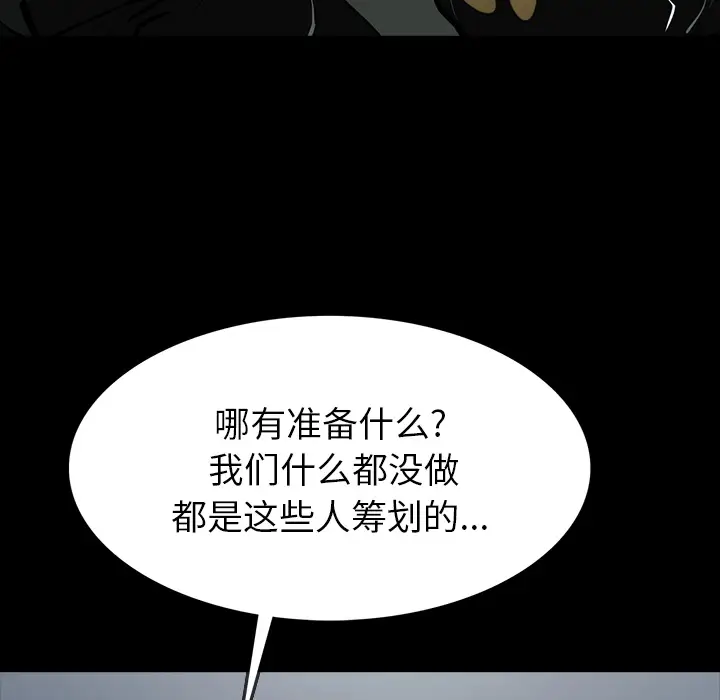 RUGAL[顶通]韩漫全集-第61话无删减无遮挡章节图片 