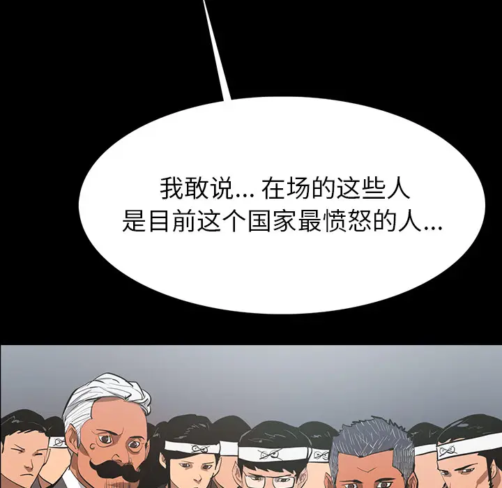 RUGAL[顶通]韩漫全集-第61话无删减无遮挡章节图片 