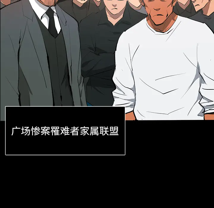 RUGAL[顶通]韩漫全集-第61话无删减无遮挡章节图片 