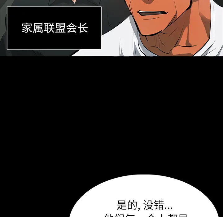 RUGAL[顶通]韩漫全集-第61话无删减无遮挡章节图片 