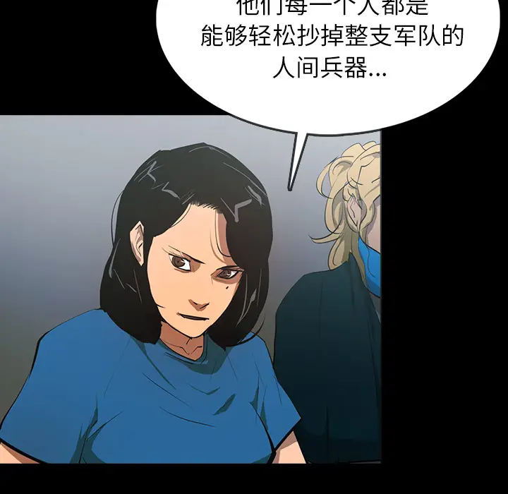 RUGAL[顶通]韩漫全集-第61话无删减无遮挡章节图片 