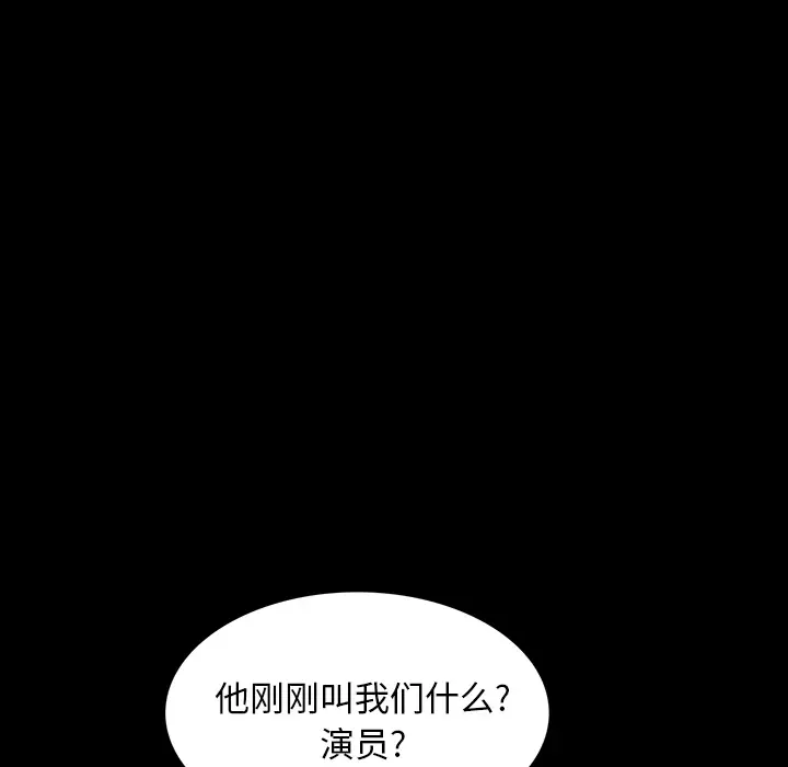 RUGAL[顶通]韩漫全集-第61话无删减无遮挡章节图片 