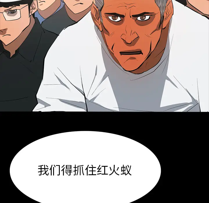 RUGAL[顶通]韩漫全集-第61话无删减无遮挡章节图片 
