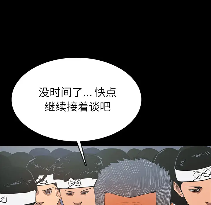 RUGAL[顶通]韩漫全集-第61话无删减无遮挡章节图片 