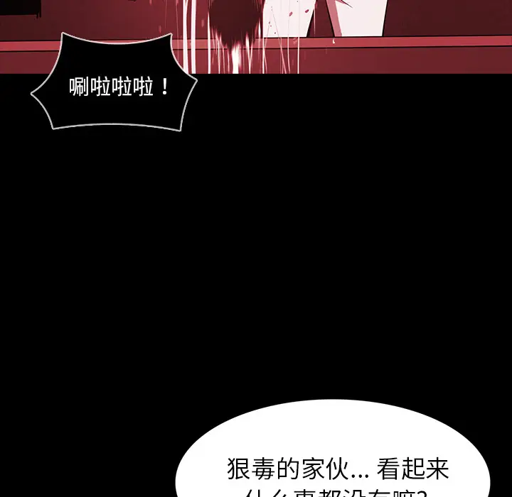 RUGAL[顶通]韩漫全集-第61话无删减无遮挡章节图片 