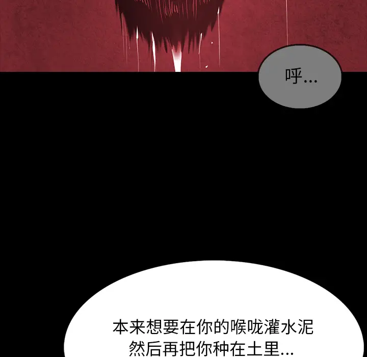 RUGAL[顶通]韩漫全集-第61话无删减无遮挡章节图片 