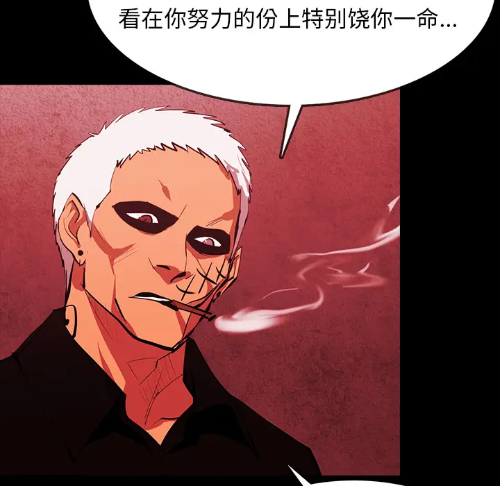 RUGAL[顶通]韩漫全集-第61话无删减无遮挡章节图片 
