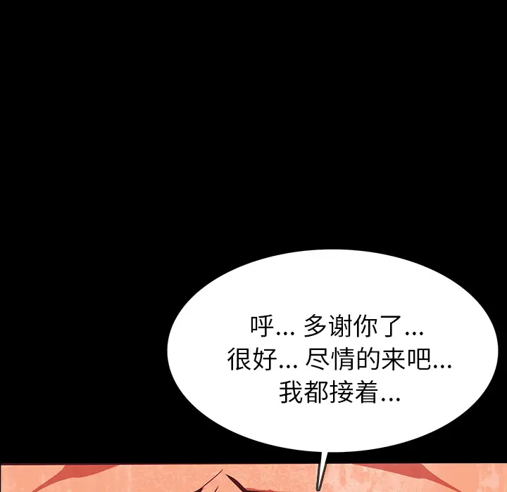 RUGAL[顶通]韩漫全集-第61话无删减无遮挡章节图片 