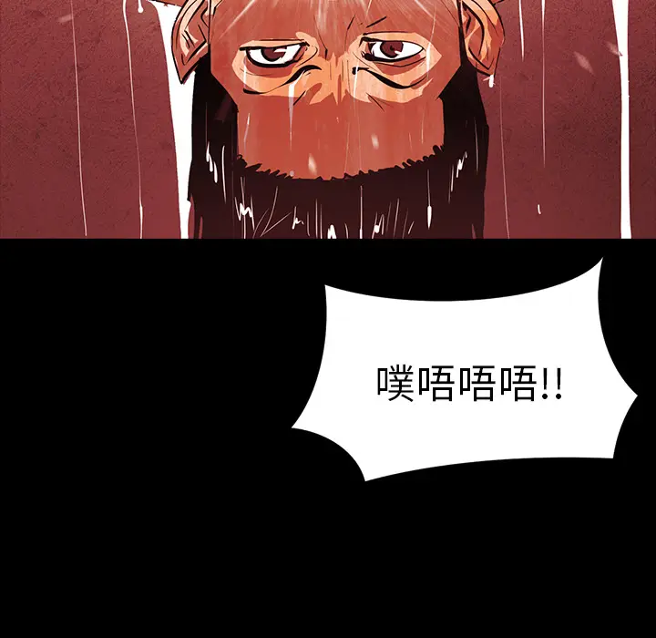 RUGAL[顶通]韩漫全集-第61话无删减无遮挡章节图片 