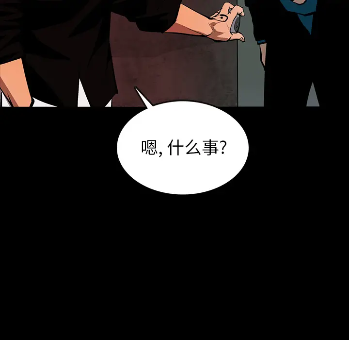 RUGAL[顶通]韩漫全集-第61话无删减无遮挡章节图片 