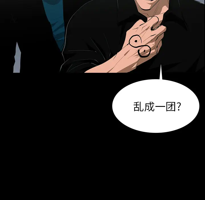 RUGAL[顶通]韩漫全集-第61话无删减无遮挡章节图片 
