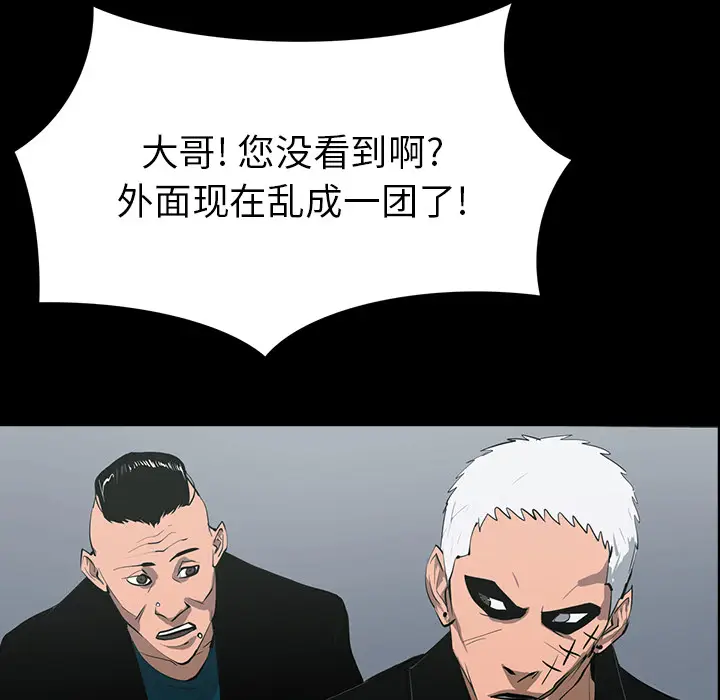 RUGAL[顶通]韩漫全集-第61话无删减无遮挡章节图片 