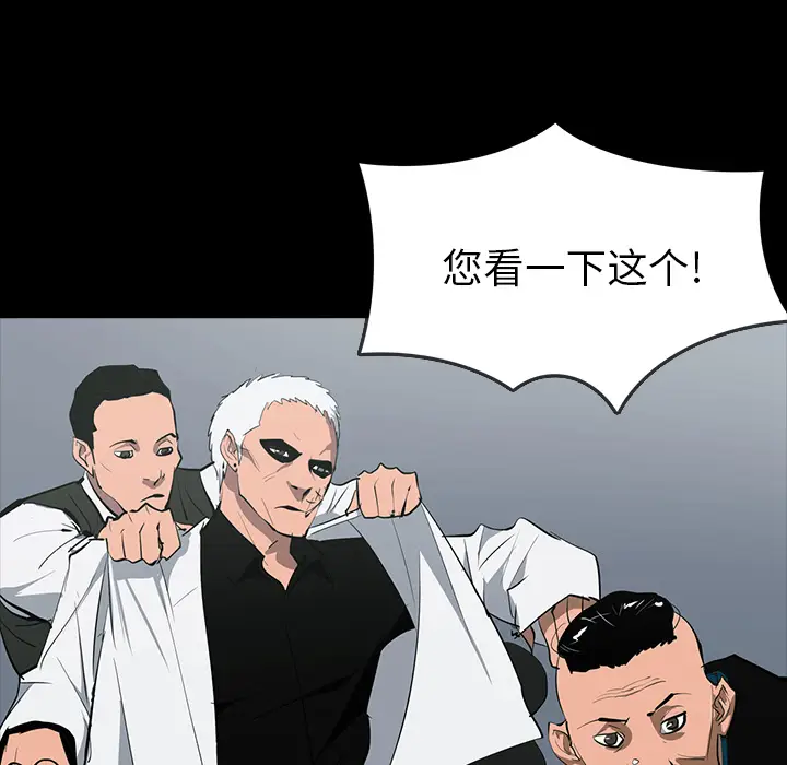 RUGAL[顶通]韩漫全集-第61话无删减无遮挡章节图片 