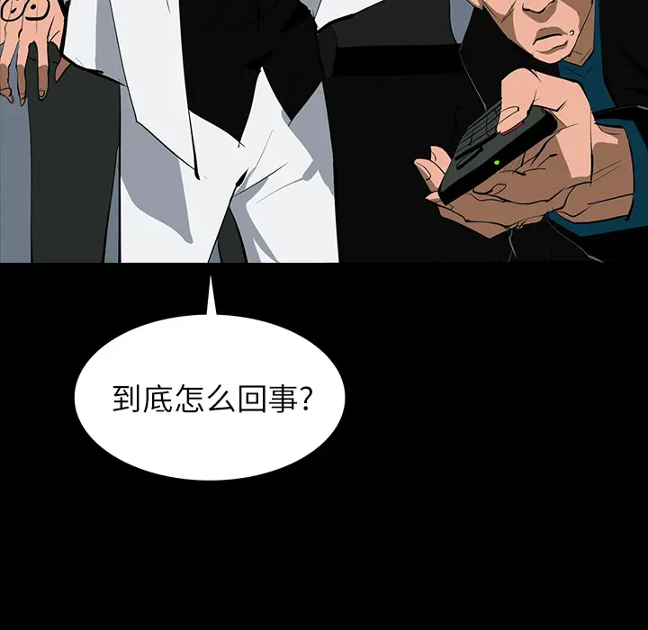 RUGAL[顶通]韩漫全集-第61话无删减无遮挡章节图片 