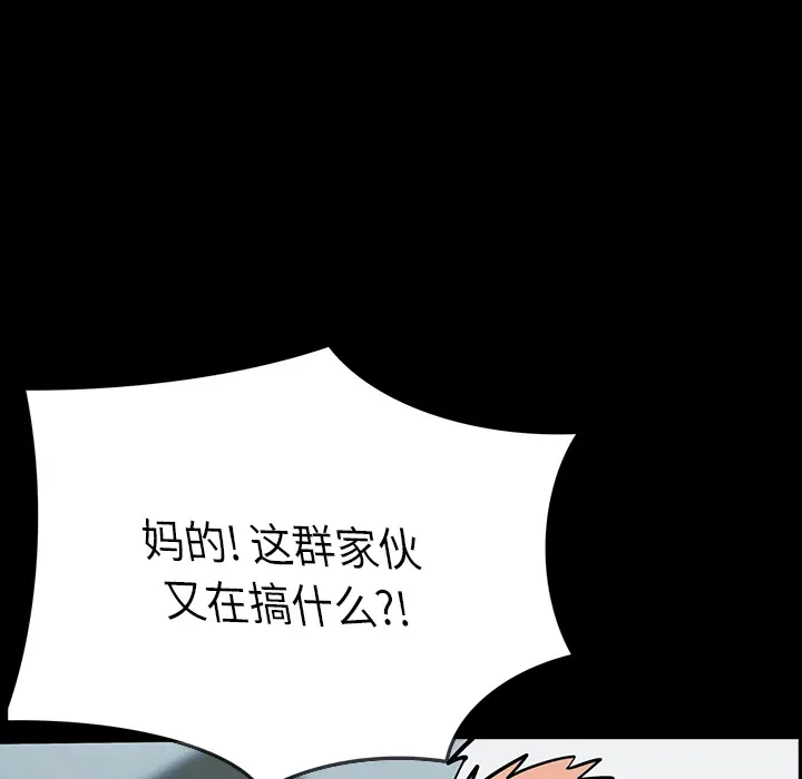RUGAL[顶通]韩漫全集-第61话无删减无遮挡章节图片 