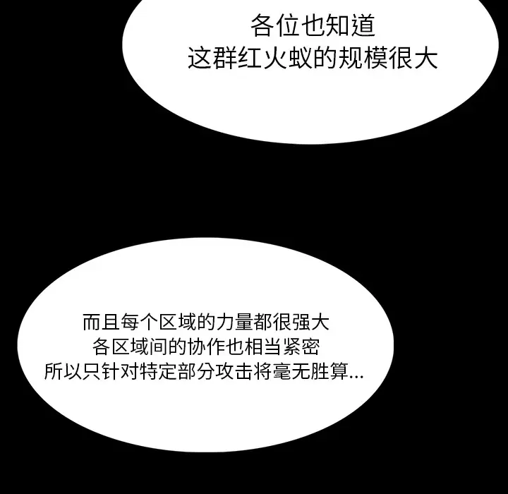 RUGAL[顶通]韩漫全集-第61话无删减无遮挡章节图片 