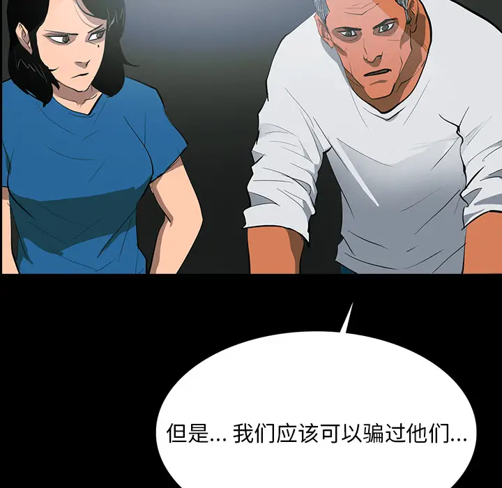 RUGAL[顶通]韩漫全集-第61话无删减无遮挡章节图片 