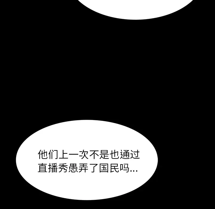 RUGAL[顶通]韩漫全集-第61话无删减无遮挡章节图片 