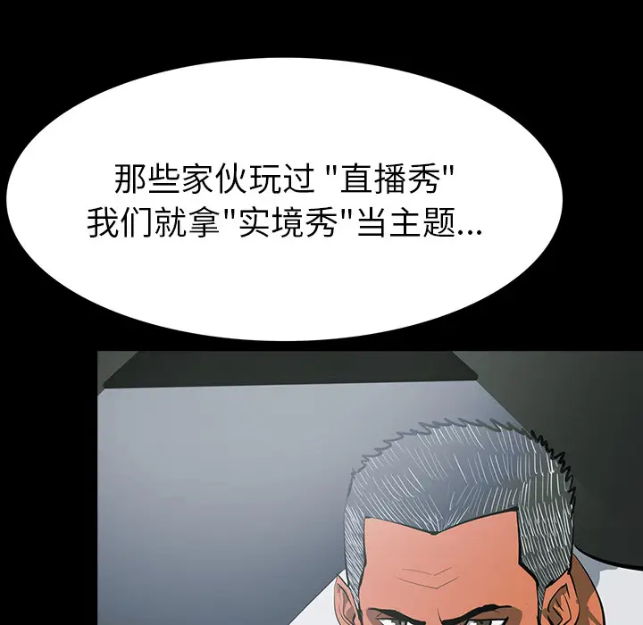 RUGAL[顶通]韩漫全集-第61话无删减无遮挡章节图片 