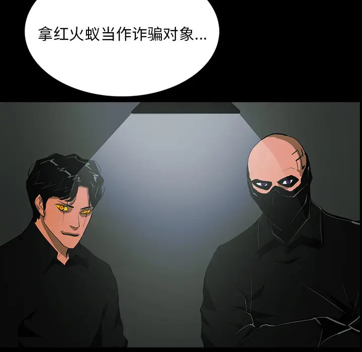 RUGAL[顶通]韩漫全集-第61话无删减无遮挡章节图片 