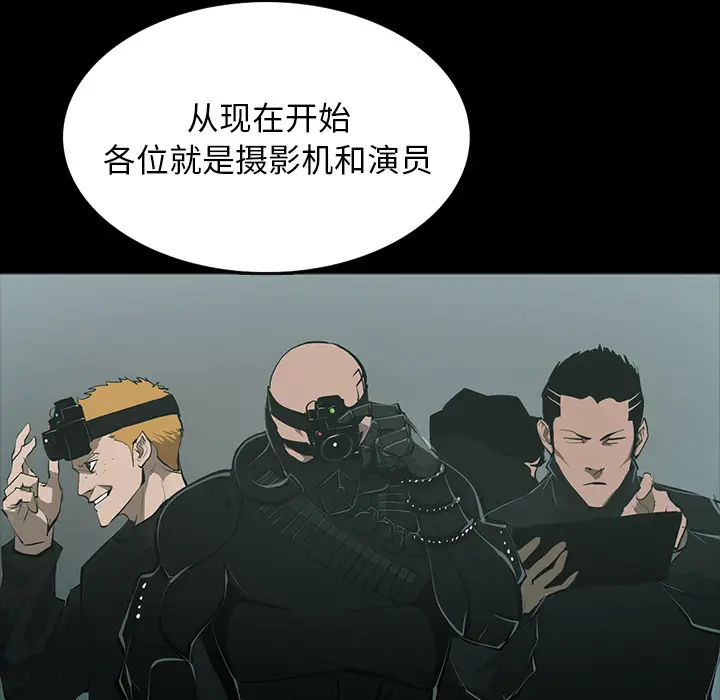 RUGAL[顶通]韩漫全集-第61话无删减无遮挡章节图片 