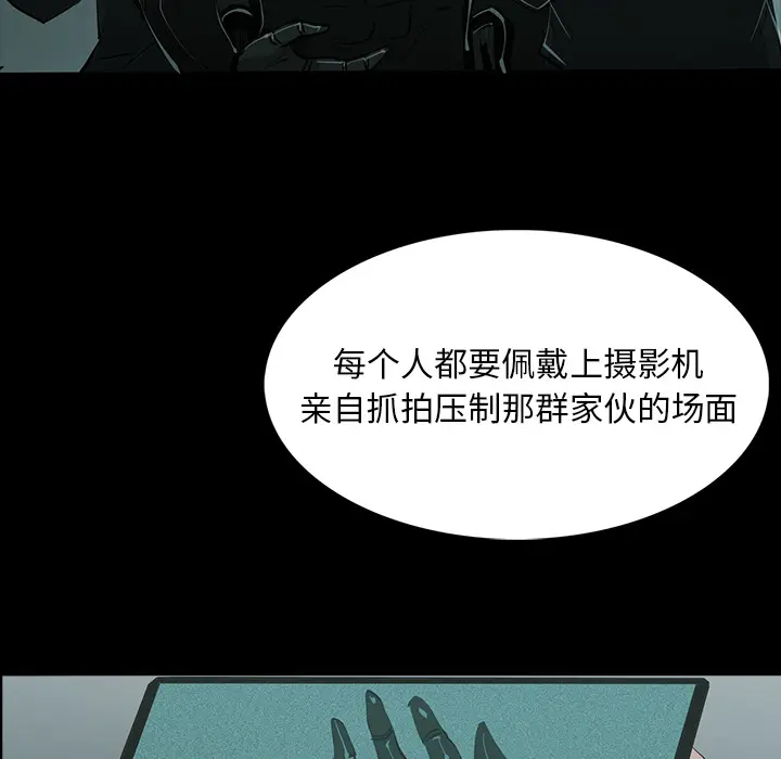 RUGAL[顶通]韩漫全集-第61话无删减无遮挡章节图片 