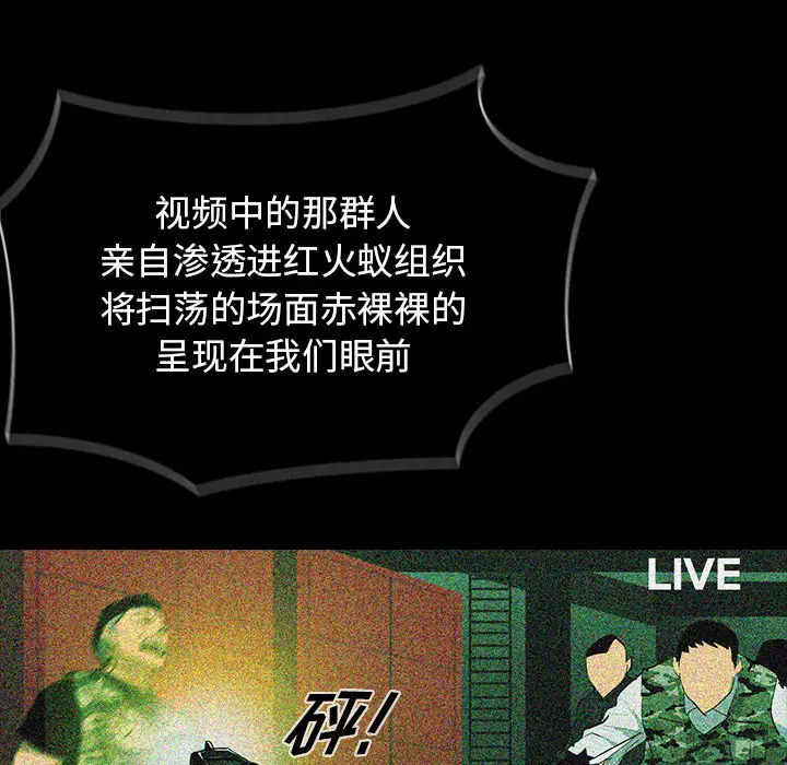 RUGAL[顶通]韩漫全集-第61话无删减无遮挡章节图片 