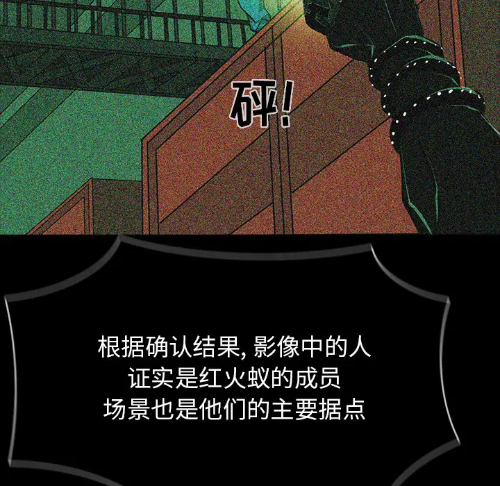 RUGAL[顶通]韩漫全集-第61话无删减无遮挡章节图片 