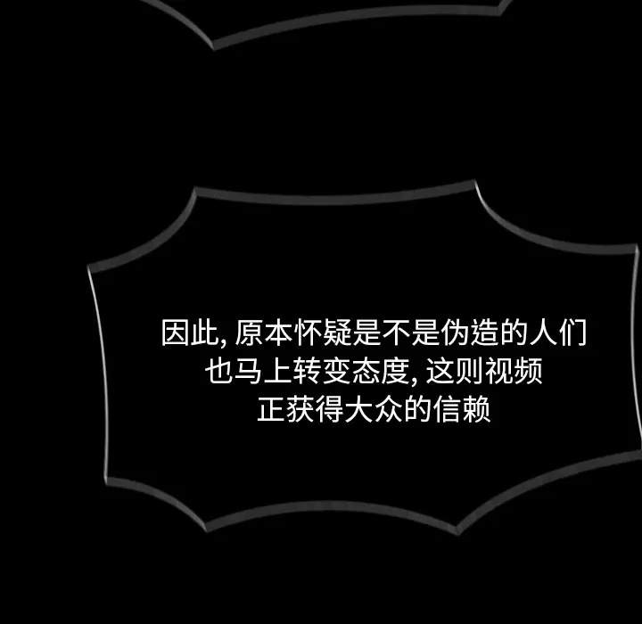 RUGAL[顶通]韩漫全集-第61话无删减无遮挡章节图片 
