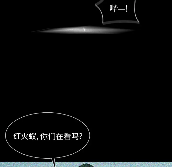 RUGAL[顶通]韩漫全集-第61话无删减无遮挡章节图片 