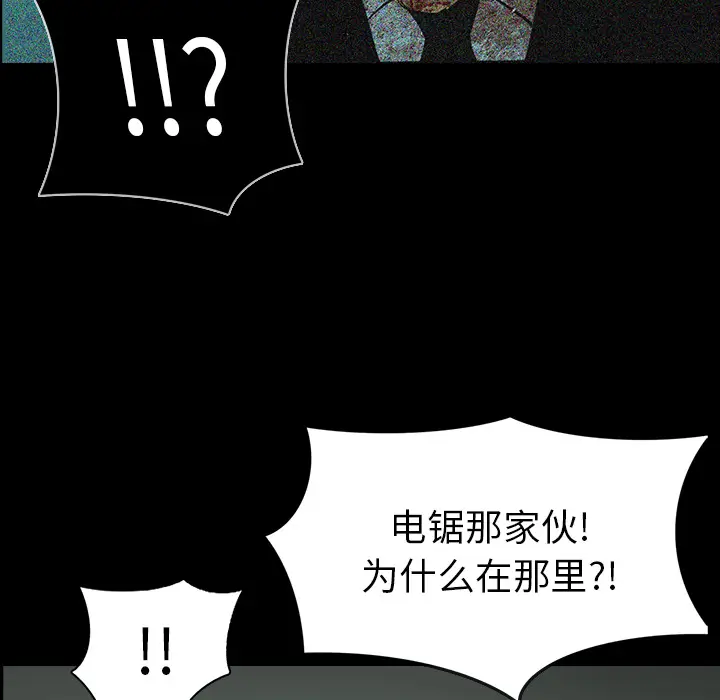 RUGAL[顶通]韩漫全集-第61话无删减无遮挡章节图片 
