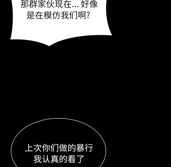 RUGAL[顶通]韩漫全集-第61话无删减无遮挡章节图片 