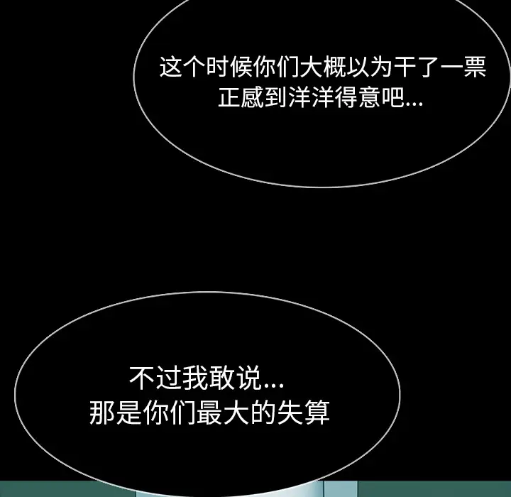RUGAL[顶通]韩漫全集-第61话无删减无遮挡章节图片 