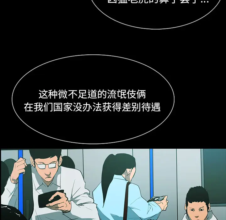 RUGAL[顶通]韩漫全集-第61话无删减无遮挡章节图片 