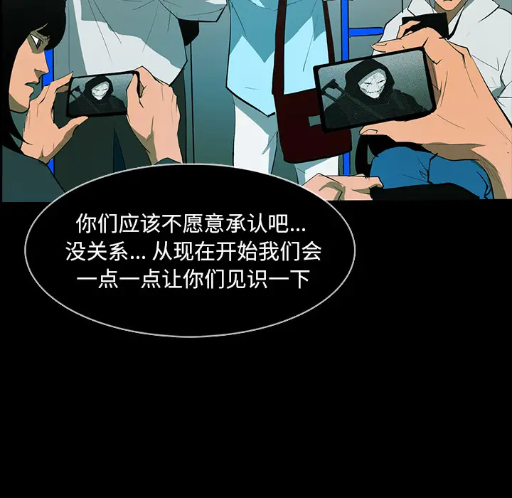 RUGAL[顶通]韩漫全集-第61话无删减无遮挡章节图片 