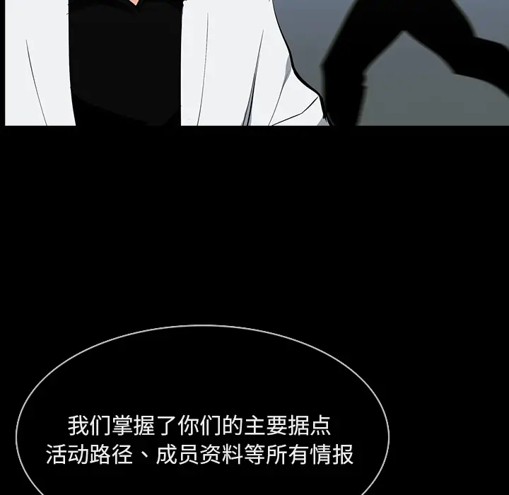RUGAL[顶通]韩漫全集-第61话无删减无遮挡章节图片 