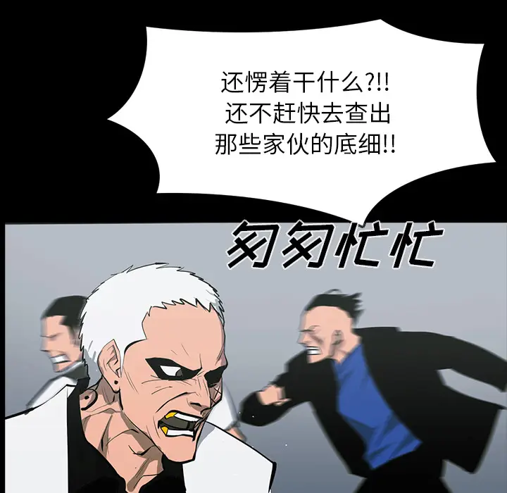 RUGAL[顶通]韩漫全集-第61话无删减无遮挡章节图片 