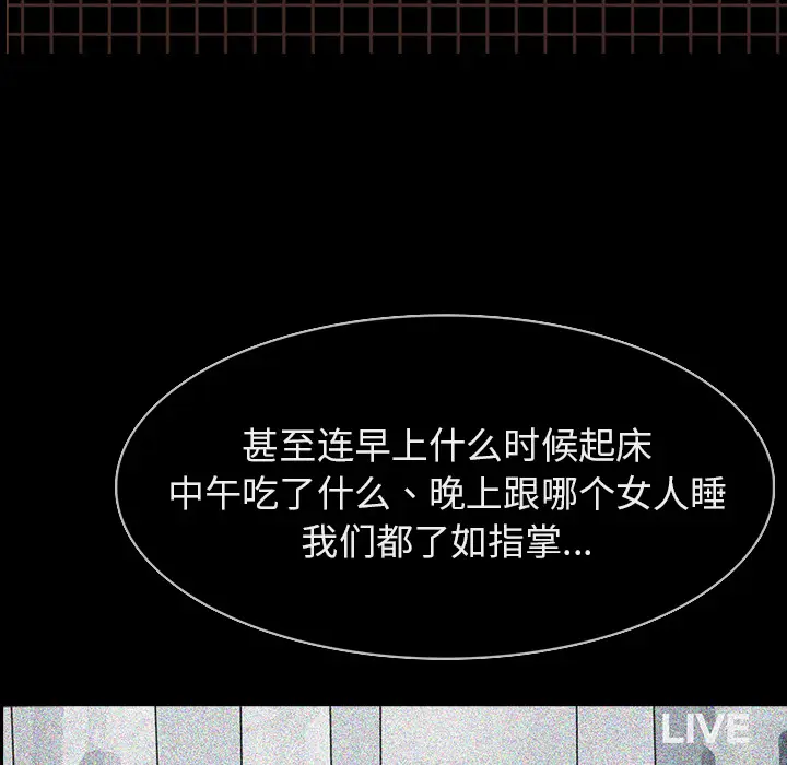 RUGAL[顶通]韩漫全集-第61话无删减无遮挡章节图片 