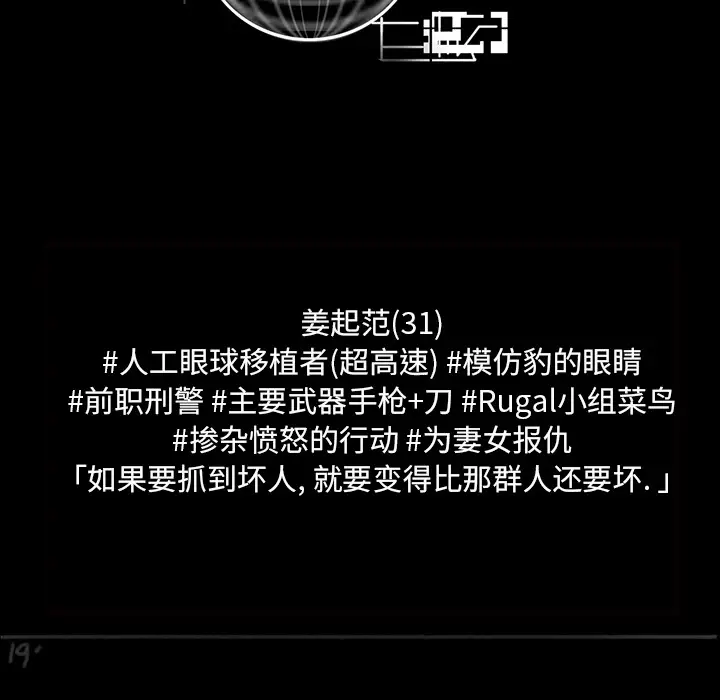 RUGAL[顶通]韩漫全集-第62话无删减无遮挡章节图片 