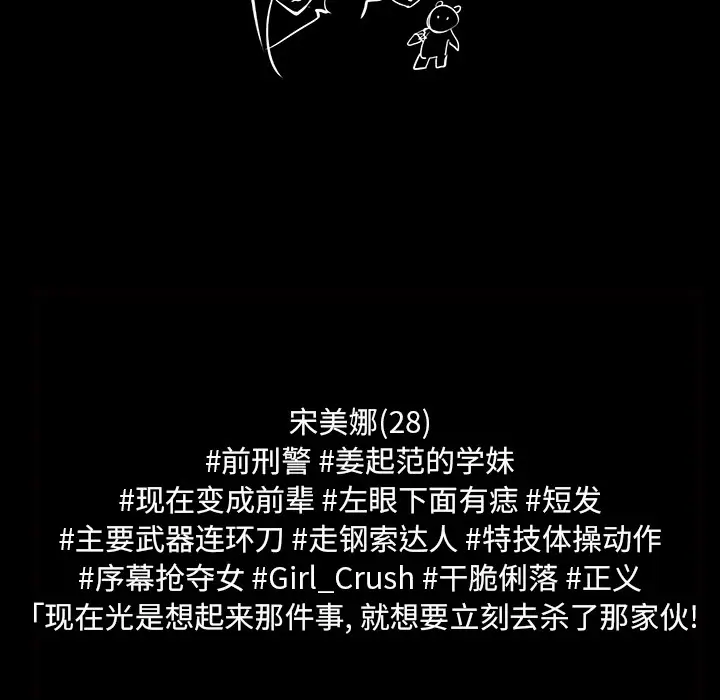 RUGAL[顶通]韩漫全集-第62话无删减无遮挡章节图片 